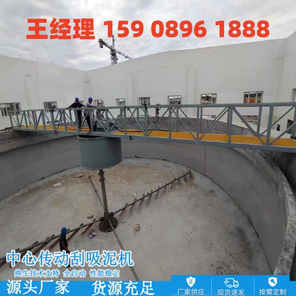 驻马店中心传动刮泥机